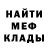Меф 4 MMC Jogi Jog