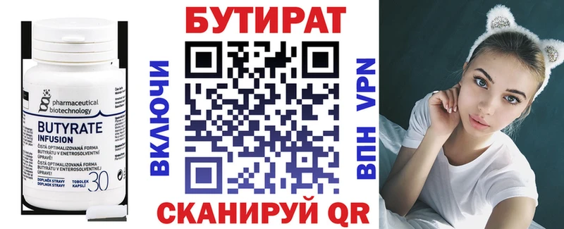 как найти   кракен ссылки  БУТИРАТ GHB  Пустошка 