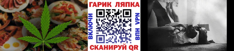 omg маркетплейс  Пустошка  Еда ТГК конопля 