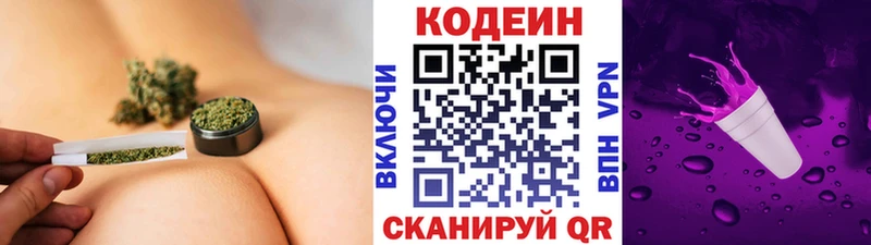 цены наркотик  Пустошка  Кодеин Purple Drank 