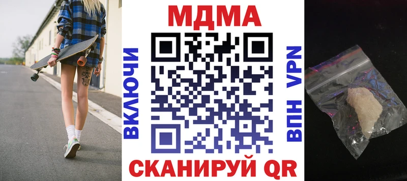 купить наркотики цена Пустошка MDMA Molly