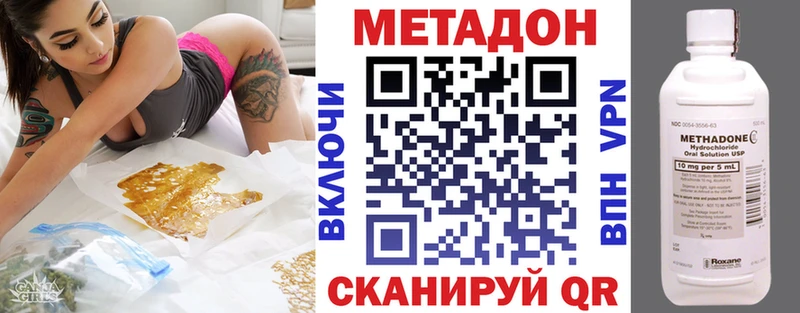 закладка  Пустошка  Метадон кристалл 