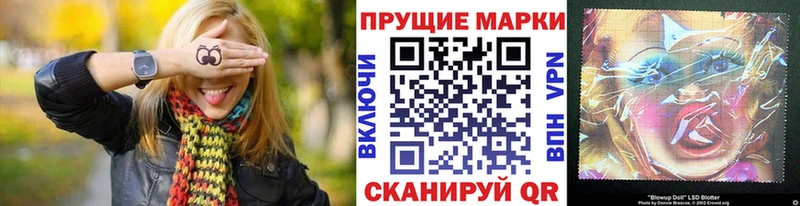 Марки 25I-NBOMe 1,5мг Пустошка